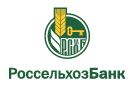 Банк Россельхозбанк в Новой Майне